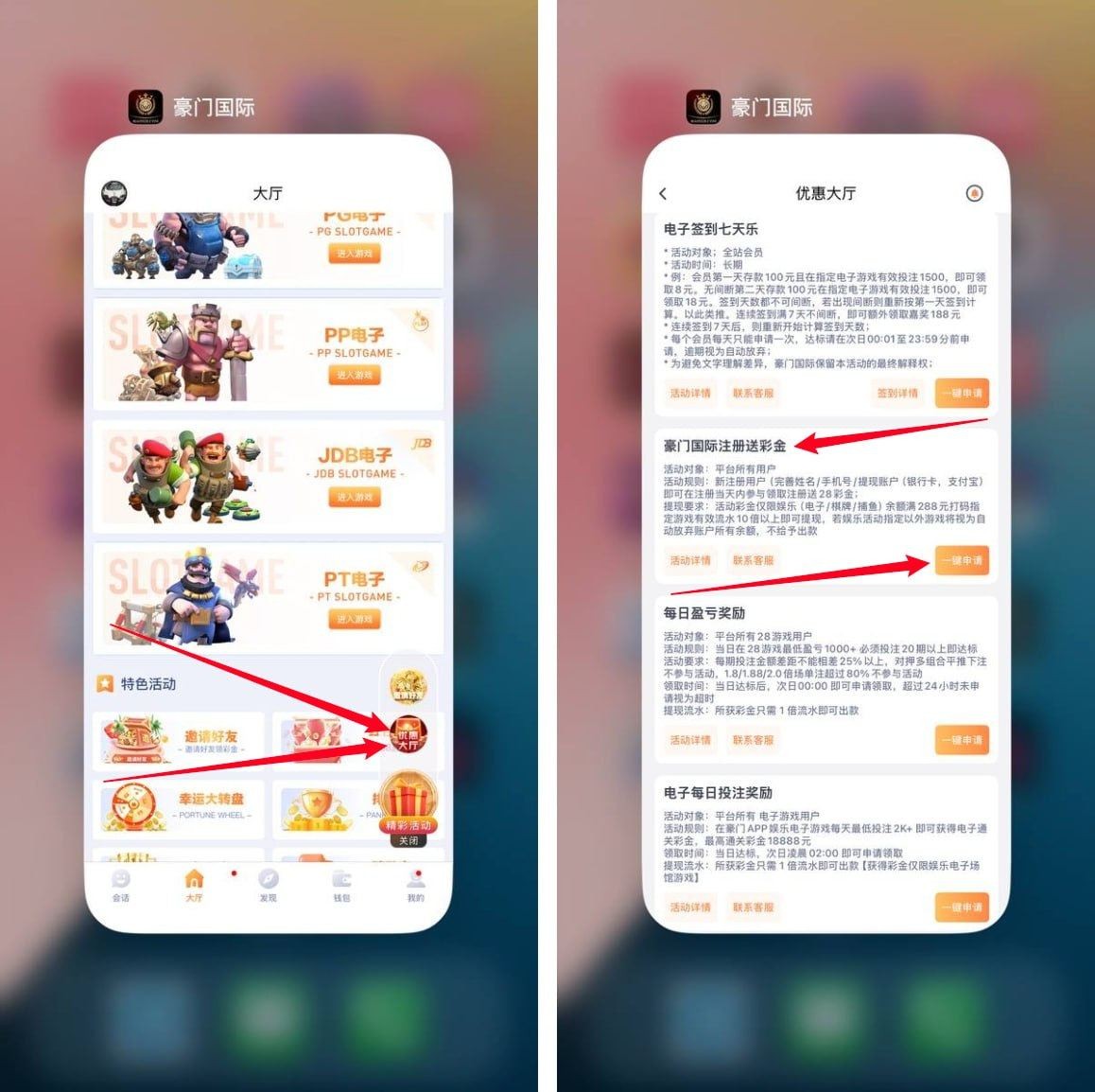【豪门国际】注册送28猪脚饭