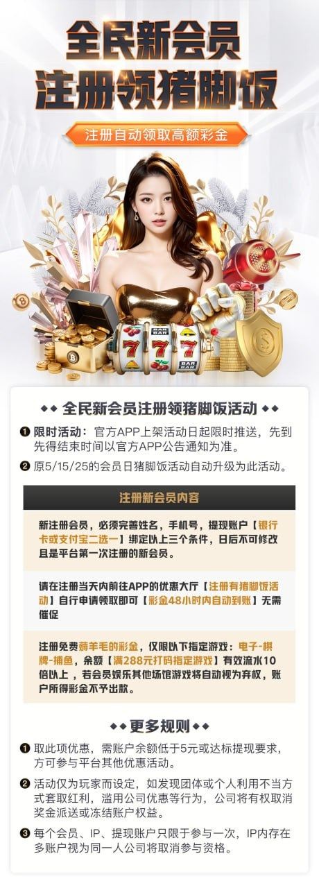 【豪门国际】注册送28猪脚饭